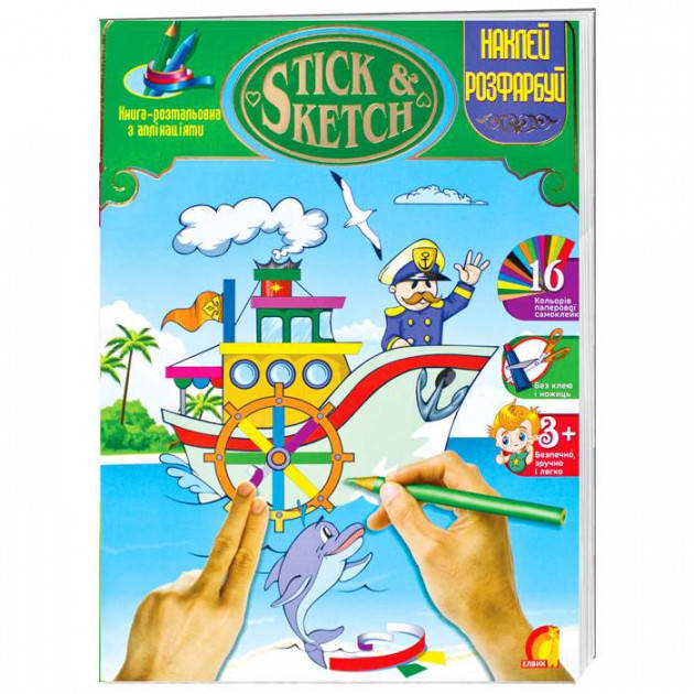  Stick&Sketch.Техніка