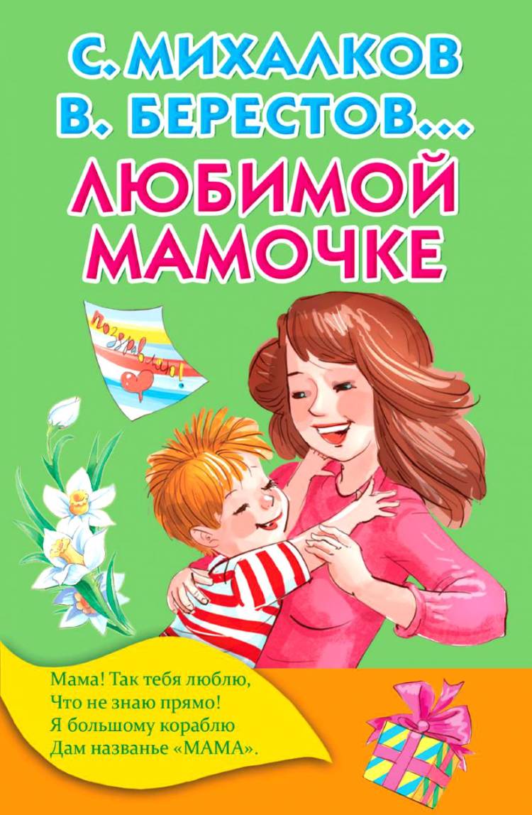 художественные произведения про детей. книги о добре для детей. доброта. л. художественные произведения про детей.