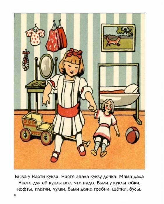 Большие тети рассказ. Л.Толстого «была у Насти кукла». Рассказ Толстого была у Насти кукла. Настина кукла Лев толстой. Чтение рассказа л.толстой «была у Насти кукла»..