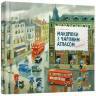 Надійка Гербіш: Мандрівки з Чарівним Атласом: Гринвіч
