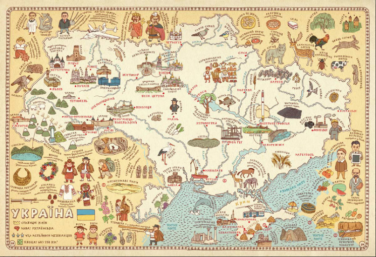 Плакат Карта України