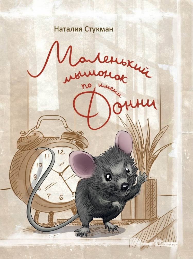 маленькие и голенькие " 
