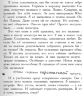 Татьяна Корниенко: Недотрога 