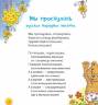 Прибаутки для малютки