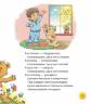 Прибаутки для малютки