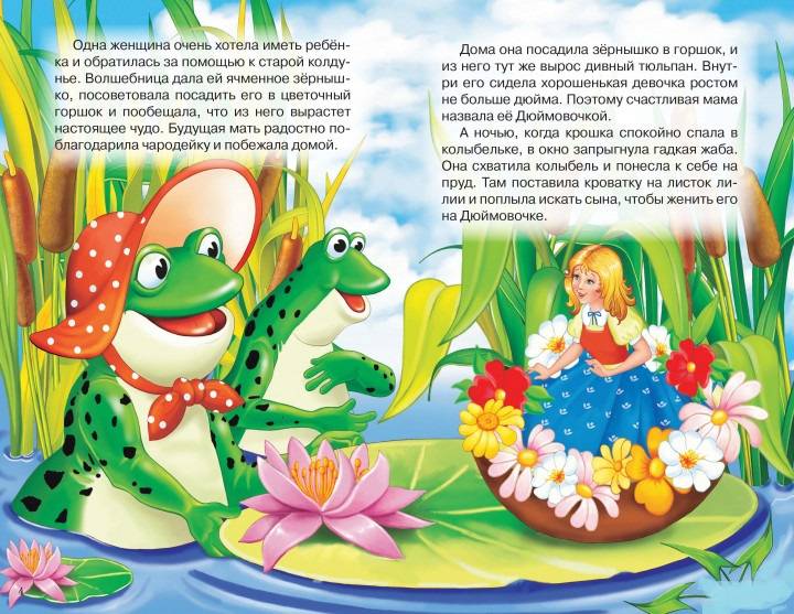 Сборник сказок. Дюймовочка - купить в интернет магазине, продажа с ...