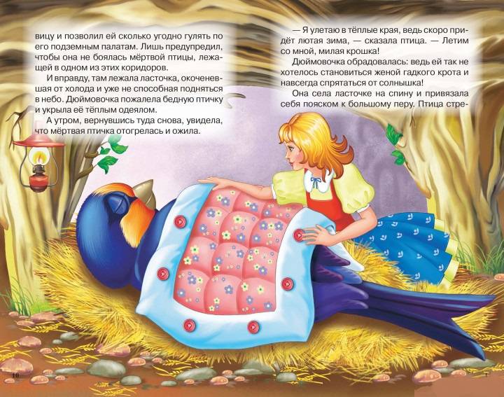 Сборник сказок. Дюймовочка - купить в интернет магазине, продажа с ...