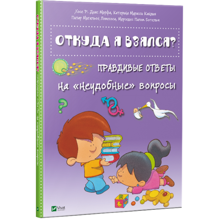 Откуда взялся киев