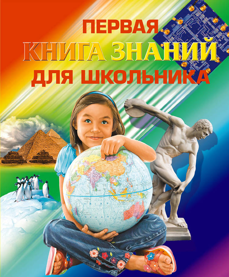 Книга знаний веста