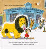  Хелен Стивенс: Как спрятать льва в школе. Книга 3 