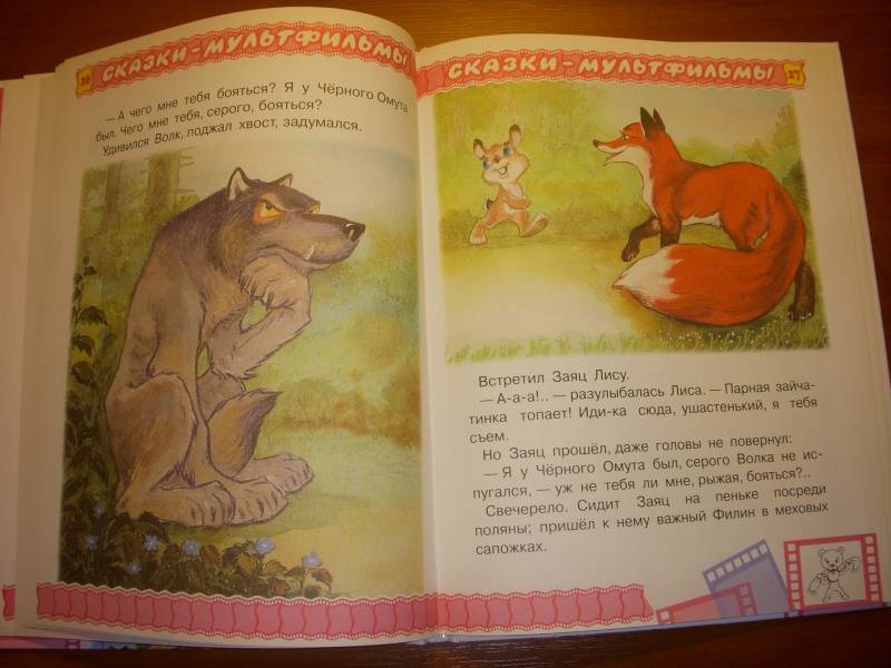 Домик солнечного зайца читать. Сказка «Солнечный заяц и Медвежонок». Медведь и заяц книга. Солнечный заяц и Медвежонок книга. Солнечный заяц и Медвежонок Козлов.