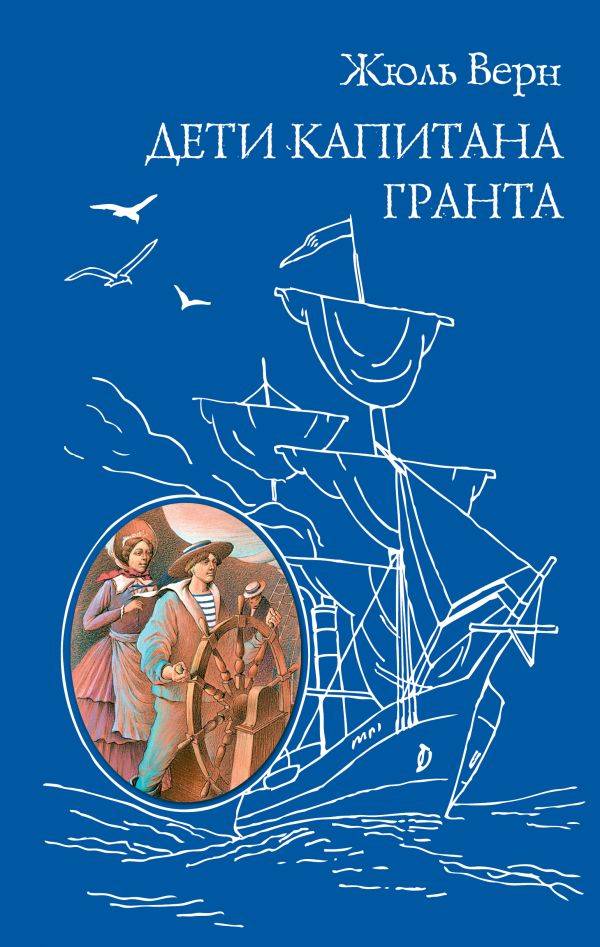 Обидчик детей гранта