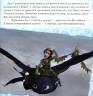 DreamWorks: Як приборкати Дракона. Історії. Подарунок Нічної Люті