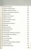  Найджел Камберленд: 100 правил успішних людей. Маленькі вправи для великого успіху в житті