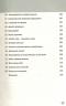  Найджел Камберленд: 100 правил успішних людей. Маленькі вправи для великого успіху в житті