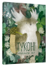 Була Оксана: Туконі – мешканець лісу