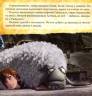 DreamWorks: Как приручить Дракона. Истории. Игры драконов