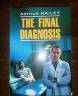 Arthur Hailey: The final diagnosis