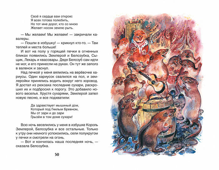 Юрий Коваль: Капитан Клюквин. Рассказы. - купить в интернет магазине ...