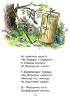 Сказки в стихах К. Чуковского в рисунках В.Сутеева
