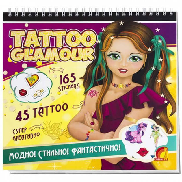 «Tattoo Glamour» (книга 2)