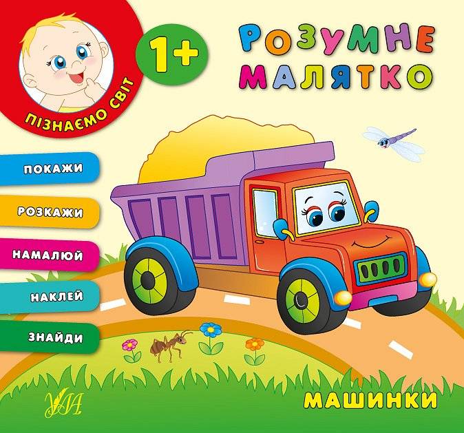  Смирнова К.: Машинки