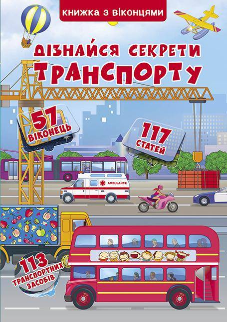 Книги по автомобильному транспорту