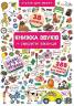 Книжка+віконця.Книжка звуків + секретні віконця
