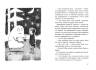 Риэко Хината: Книжная лавка под дождём