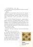Аґнєшка Стельмашик: Хроніки архео Книга 4 Прокляття золотого дракона