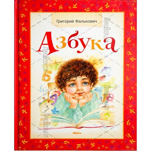 Азбука Интернет Магазин Книги Купить