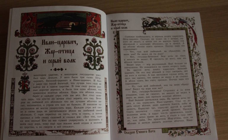 Перышко финиста ясна сокола план